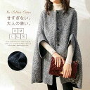 ポンチョ コート レディース ケープ ドルマン トップス 羽織 アウター チェック あったか 防寒 レトロ 前開き ボタン付き アウトドア アウター 重ね着 オシャレ マント ウール カーディガン 体型カバー おしゃれ カジュアル オフィス きれいめ 女性 30代 50代 送料無料