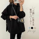 パーカー レディーストップス プルパーカー スウェット Tシャツ フード スリット フーディー 体型カバー おしゃれ 大きめ 秋 冬 春 大人 フード付きパーカ...