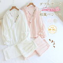 ダブルガーゼ パジャマ ルームウェア レディース 春 秋 長袖 刺繍 綿100% Vネック 前開き 長パンツ 長ズボン 二重ガーゼ コットン100% 上下セット 部屋着 寝巻き 上品 柔らかい 可愛い 快適 ウエストゴム 大人 プレゼント ホテル 旅行 20代 30代 40代 50代