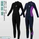 ウェットスーツ 2点セット 3mm プロ 女性 マリンスポーツ ダイバー レディース 防寒保温 セミドライ シュノーケリング バックジップ ダイビング サーフィン ダイビングスーツ おしゃれ 長袖 フルスーツ 海底探険 鑑賞魚 水仕事 連体水着 潜水服 XS-2XL