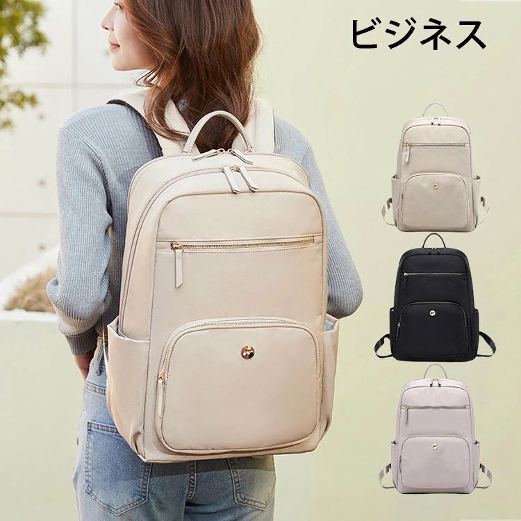 ビジネスリュック リュック PC収納 レディース パソコン 通勤 オフィス ビジネス 出張 仕事 面接 旅行 ..