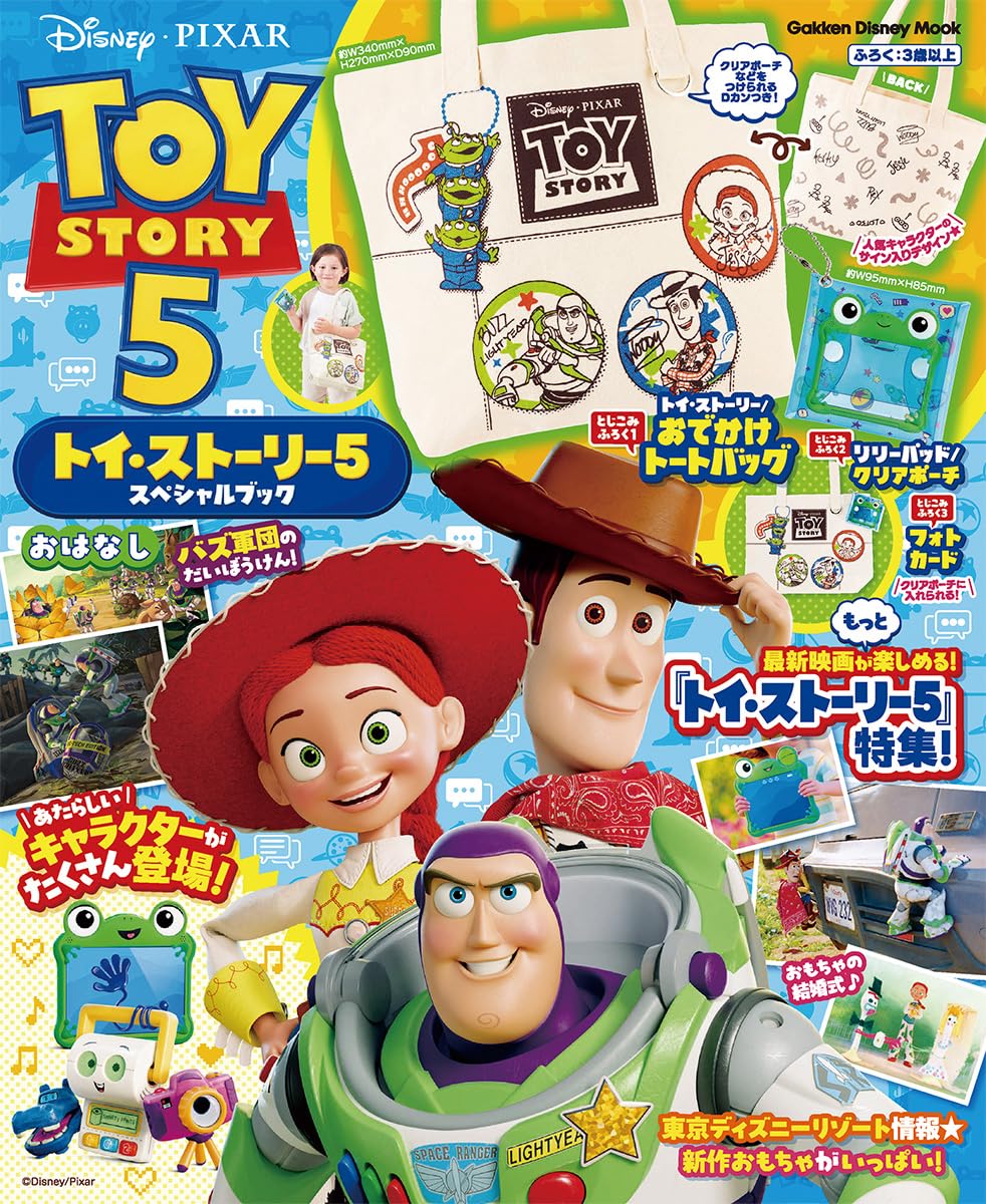 楽天市場】トイストーリー サインの通販