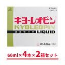 【2箱セット】【第3類医薬品】 キヨーレオピン w 60ml 4本入り 　湧永製薬 滋養強壮 疲労回復 濃縮熟成ニンニク抽出液 肝臓分解エキス ビタミンB1 ビオチン 虚弱体質・小児の発育期などの場合の栄養補給 ⽣薬配合