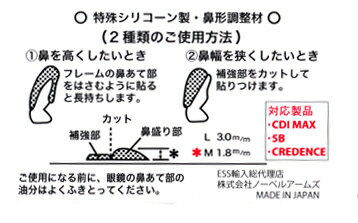 在庫販売 ESSゴーグル 日本正規品 アジアンフィット ノーズパッド 5B・CDIMAX・CREDENCE用 鼻形調整材 3