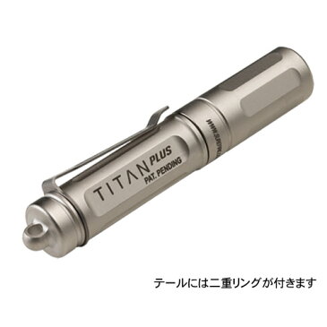 在庫販売 日本正規品 SUREFIRE シュアファイヤー TITAN-B PLUS タイタンBプラス 300ルーメン コンパクトライト 単4電池1本