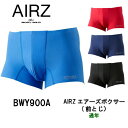 BWY900A BODY WILD AIRZカットオフ　前とじ　エアーズボクサー　無地