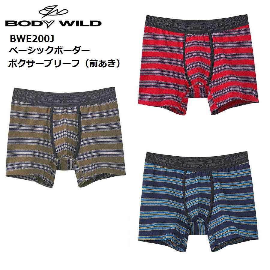 ★在庫限りで終了です★【BODYWILD】BWE200J 【グンゼ】BODY WILD ボクサーパンツ 前開き メンズ ベーシックなボーダー　BODYWILD グンゼ gunze BWE196J BWE197J BWE198J BWE199Jの後続品です★2022SS★