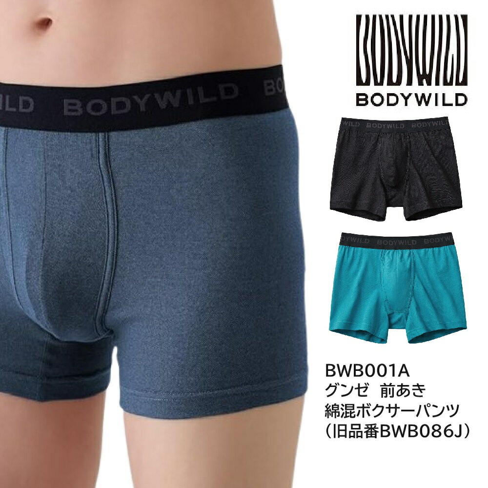 楽天市場】body wild ボクサーパンツ bwb083jの通販 楽天市場】body wild ボクサーパンツ bwb083jの通販