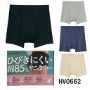 HV0662　サニタリーショーツ(生理用） ★グンゼいい心地シリーズの綿85％サニタリ。★裾に縫い目がないカットオフ&#174;タイプで、 足を締め付けにくく、アウターにもひびきにくい。★お腹部分はゴム無し仕様で、ウエストを締め付けにくい。 ★着用感がやさしい綿85%の素材。★マチは消臭加工付き。ズレにくい後ろ中心ギャザー設計。羽根付き対応タイプ 素材と機能 ★素材本体：綿85％、ポリウレタン15％　 裏マチ部：ポリエステル100％　テープ部：ナイロン85％、ポリウレタン15％★機能綿混カットオフ★股上：深め足ぐり：一分丈★機能ご注意 （※マチ裏側の生地変更の為、新しい品番に変わりました） メーカー希望小売価格はメーカー商品タグに基づいて掲載しています