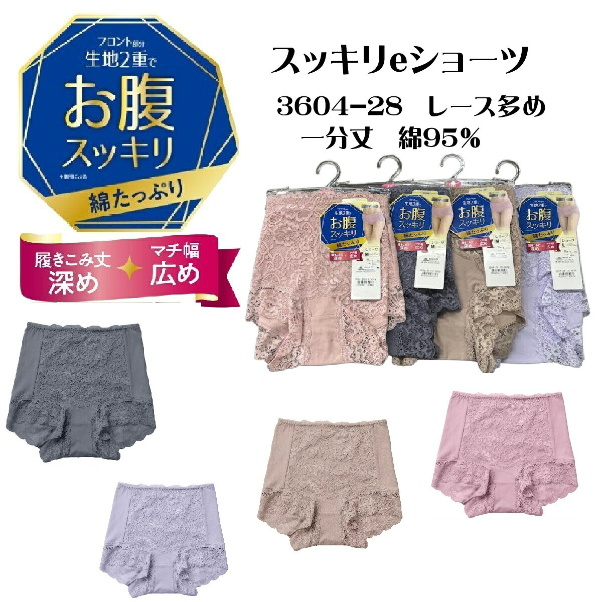 樂天商城 - ★在庫限りで終了★【一分丈ショーツ】【レース多め】【履きこみ丈深め】【マチ幅披広め】【綿95％】【アズ】お腹スッキリ、綿たっぷり　綿混　スッキリeショーツ　 M・L・LL　履きこみ丈深め　40代　50代　60代　70代　80代　すっぽり　柔らかい　レース　ゴージャス　豪華