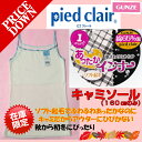 在庫限り QP87180　pied clair(ピエクレール)キャミソール(子供用160cmサイズのみ)(女の子)グンゼ　ジュニア用　あったかソフト起毛　綿65％混　（3枚までメール便(DM便)発送可能） ポイント消化