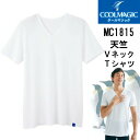 在庫限り MC1815H 天竺 Vネック半袖シャツ グンゼ クールマジック COOLMAGIC 吸汗速乾×消臭 半袖 サイズ M L LL 日本製 冷感素材