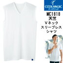 ★在庫限りで終了★MC1818H 天竺　Vネックスリーブレスシャツ　COOLMAGIC　袖なし　M　L　LL　　日本製　天竺