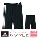 ★在庫限りで終了★【adidas girls】APP070B-85B adidas アディダス 女の子3分丈スパッツ ガールズ140cm 150cm 160cm 165cm gunze グンゼ アディダス スポーツ ランニング ヨガ GIRL APP070B APP075B APP080B APP085B　部活　体育