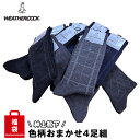 ビジネスソックス福袋 【WEATHERCOCK】【紳士ソックス4足セット】 ソックス おまかせ ギフト プレゼント 無料ラッピング 24cm~26cm メール便送料無料 sox ポイント消化 ビジネス お買い得 メンズソックス セット 色柄おまかせ ウェザーコック ブランド