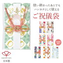 ご祝儀袋【japanese style ジャパニーズスタイル】日本製 JG-80 タオル地 ご祝儀袋 日本製 ガーゼ ハンカチ タオル ギフト パイル 和柄 泉州 プリント (japanese style) 布製 ガーゼ やわらか 縁起柄 祝福 結婚祝 出産祝 再利用可能
