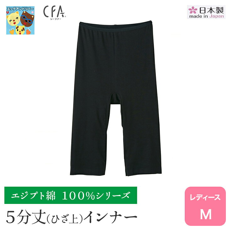 Rakuten - 【通年】【CFAエジプト綿100％】【5分丈】[グンゼ] CB6366N 日本製 本体綿100% グンゼ CFA100 CFAシリーズ 3枚までゆうパケット便可能
