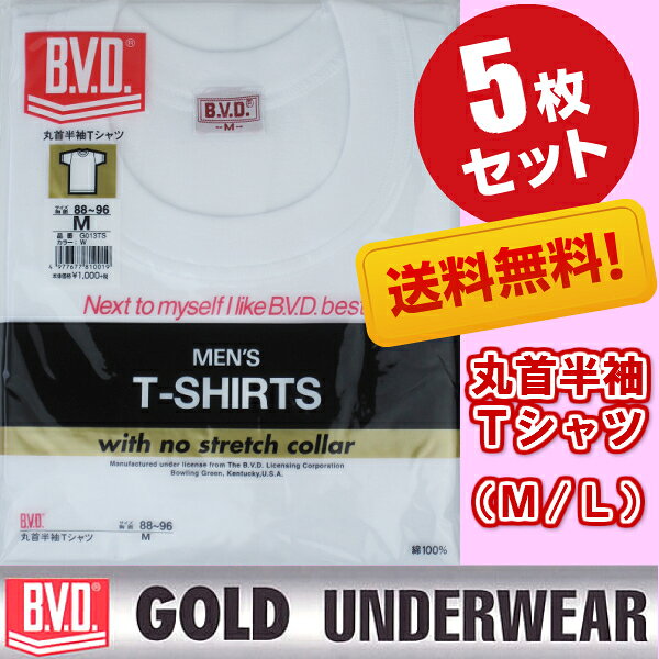 【B.V.D.】【丸首半袖Tシャツ】【綿100...の紹介画像3