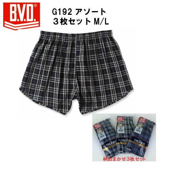 ★renewal★【B.V.D.】【トランクス 前あき】【3枚セット】G192A-3SET 先染チェック柄 BVD GOLD BVDゴールド お得な3枚セット サイズ M/L/LL/3L/4L 柄おまかせの為色の指定はできません 紳士肌 アンダーウェア