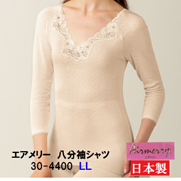 【エアメリー】【ソフトシリーズ】【8分袖シャツ】【レース多め】【単品】304400 ...