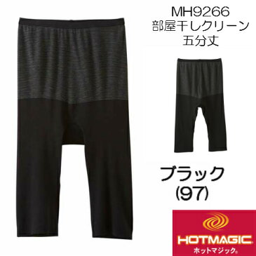 新 MH9466 グンゼ ホットマジック 婦人5分丈 インナーボトムス レギンス 日本製 部屋干しクイック インナー 2枚までゆうパケット便可能です