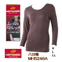 ★new★【ふっくらストレッチ】【グンゼ】【日本製】MH5446 ホットマジック HOTMAGIC ふっくらストレッチ 厚手 裏起毛 婦人8分袖インナーM・L・LLサイズ インナー 5枚分の暖かさ MH5246Aの後続品です