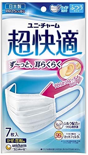 【ユニ・チャーム】95023 超快適マスク プリーツタイプ ふつうサイズ(7枚入) 不織布 日本製