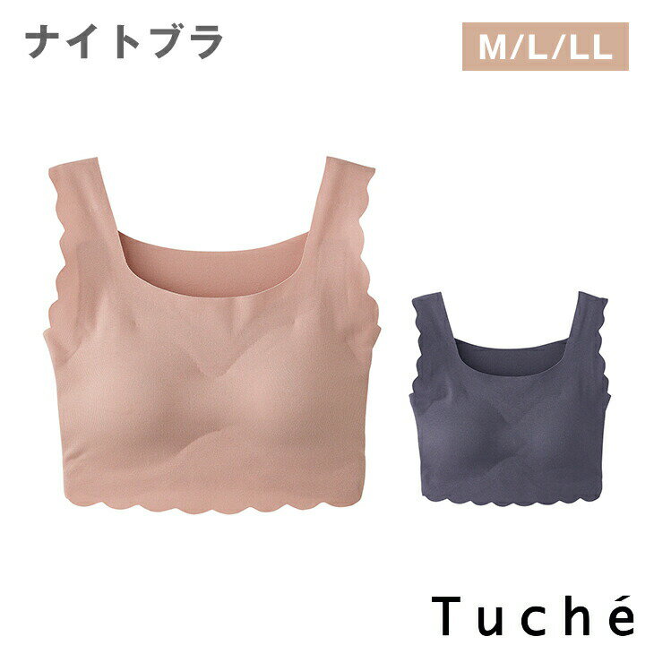 ★在庫限りで終了★【Tuche/トゥシェ】【ナイト】 TC5755 ハーフトップ ナイトブラリラックス おやすみブラ トゥシェ スマート ライフ スタイル ルーム Smart Lifestyle room 20代～50代 楽 しめつけない 崩れな トゥシェ