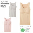★new★【春夏】【グンゼ】【ブラタンク】【キレイラボ】KL7458N KIREILABO キレイラボ レディース ラン型 完全無縫製 さらさら 強撚 綿混 縫い目なし 下着 肌着 インナー シームレス ひびきにくい カットオフ 低刺激 洗濯タグ 無し カットオフ サイズ M/L(4)