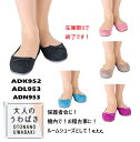 ★在庫限りで終了となります★【大人のうわばき】【グンゼ】ADK952 ADL953 ADN953 レディース 体育館 教室 入学式 卒業式 保護者会 参...