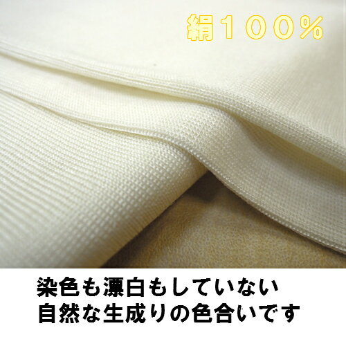 【金伴繊維 】【お取寄せ】7457-7458 かねばんせんい 100%シルク 5分丈 リブ編み Mサイズ Lサイズ　シルク　絹　冷え取り　高級肌着
