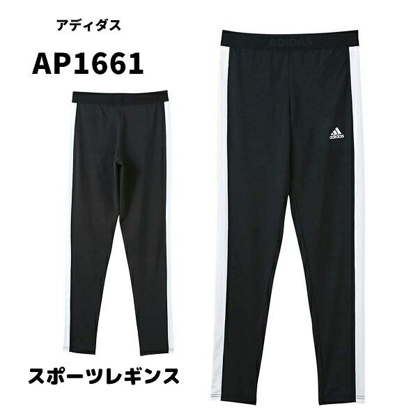 ★在庫限りで終了★【adidas women】AP1661★2020SS★ adidas アディダス アスレジャーボトムス レギンス gunze グンゼ アディダス スポーツ ランニング ヨガ ポリエステル 吸汗速乾 ブラックのみ