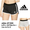 ★在庫限りで終了★【adidas women】AP1668★2020SS★ adidas アディダス アスレジャーボトムス　ショートパンツ gunze グンゼ アディダス スポーツ ランニング ヨガ　ポリエステル　吸汗速乾　ブラック　グレー