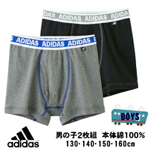 【adidas boys】★在庫限り★AP88★本体綿100％★【グンゼ】AP88652 AP88702 AP88752 AP88802 adidas アディダス ボーイ gunze スポーツ ボクサーブリーフ 130cm 140cm 150cm 160cm BOYS 小学生男子 中学生男子 男の子 合宿 野外活動 着替え