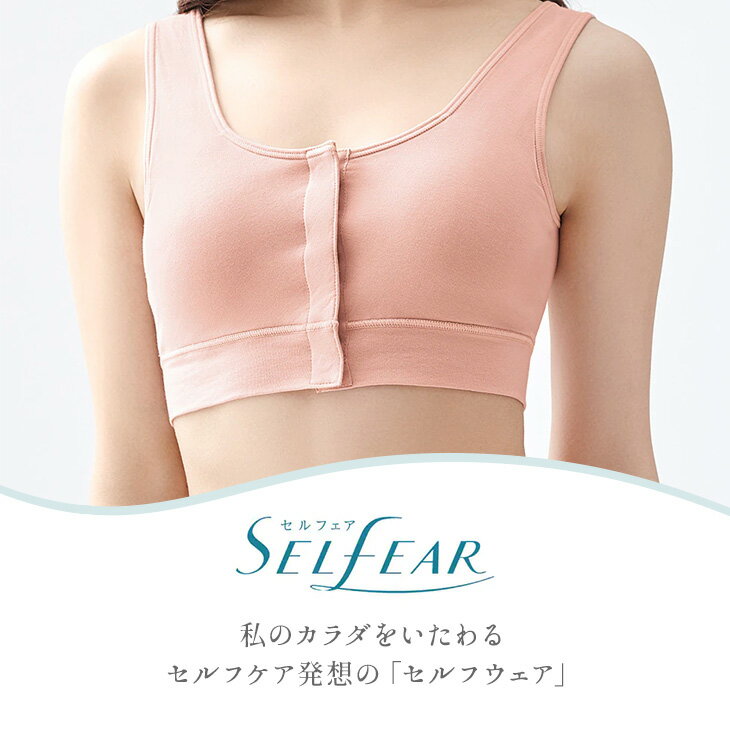 【グンゼ】【セルフェア SELFEAR】【前開...の紹介画像2