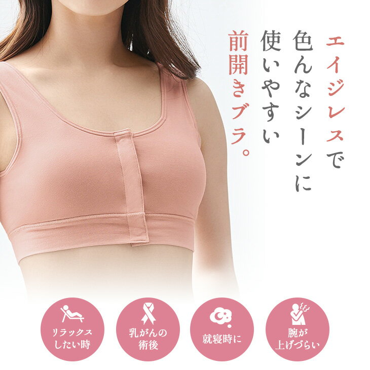 【グンゼ】【セルフェア SELFEAR】【前開...の紹介画像3