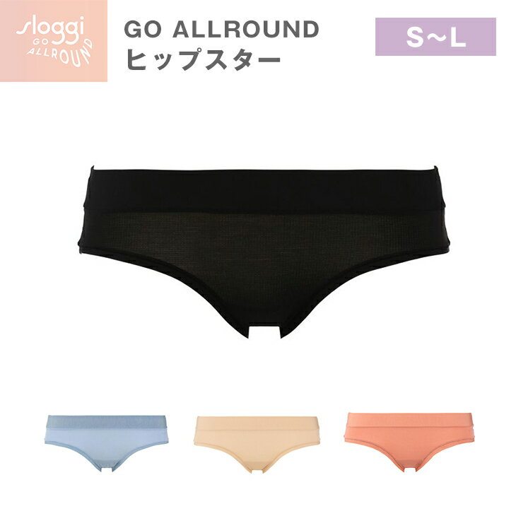 スロギー ショーツ 【sloggi GO Allround】10202984 トリンプ ヒップスター ショーツ sloggi GO Allround Hipster JX ベーシック スロギー　ゴーオールラウンド ショーツ単品 S M L Triumph trimph ポイント消化