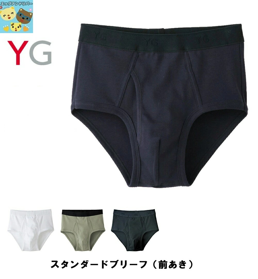 樂天商城 - 【グンゼ】 YG スタンダードブリーフ（前あき） メンズ オールシーズン 綿100% 抗菌防臭 洗濯耐久性 下着 パンツ 肌着 YVP030A サイズM/L/LL ※YV0030Vの後継商品です※ 3枚までゆうパケット便可能