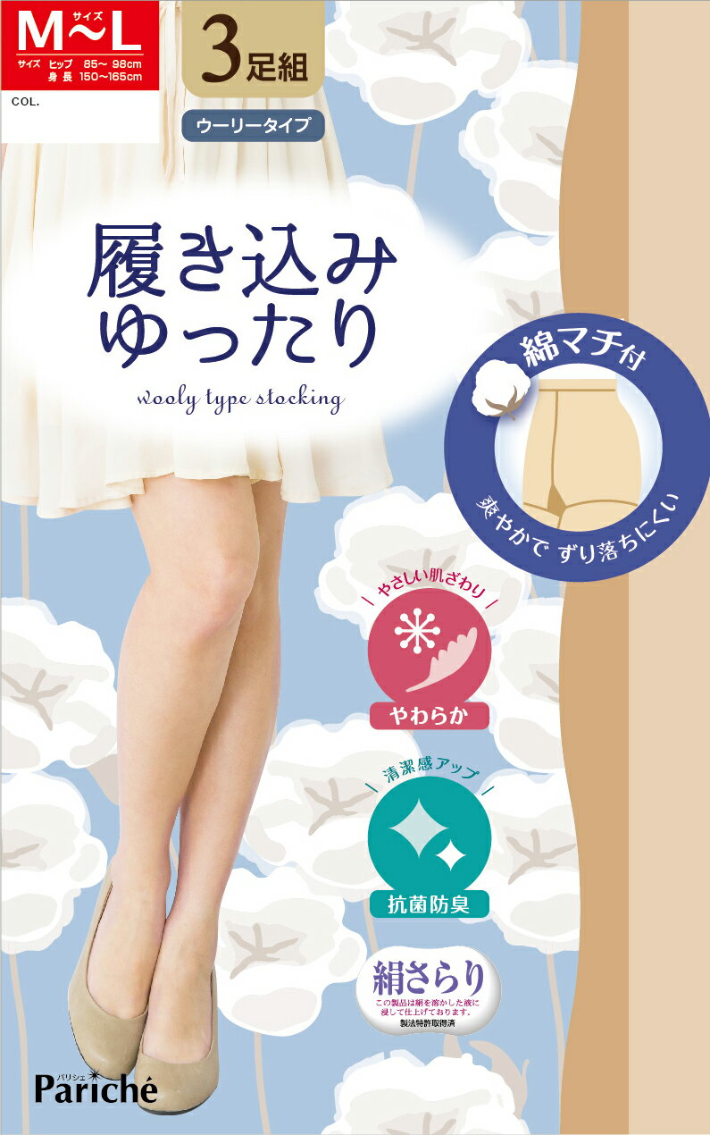 樂天商城 - ※画像準備中※【履き込みゆったりストッキング】【1パック3足組】【M～L・L～LL】【パンスト】【1パック・2パック】【ウーリー】綿マチ付き　しめつけ感の少ないウーリータイプ　RC-03　数が選べる　ストッキング　　関東ナイロン　パンティ部分綿マチ付き　つま先補強