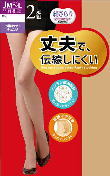 Rakuten - ※画像準備中※【丈夫で伝線しにくいストッキング】【1パック2足組】【ゆったり大サイズJM～L】【パンスト】【1パック・2パック】【ノン編み】肌に張り付きにくい　数が選べる　両面マチ　パンティストッキング　関東ナイロン　つま先補強　NRP-3AJ