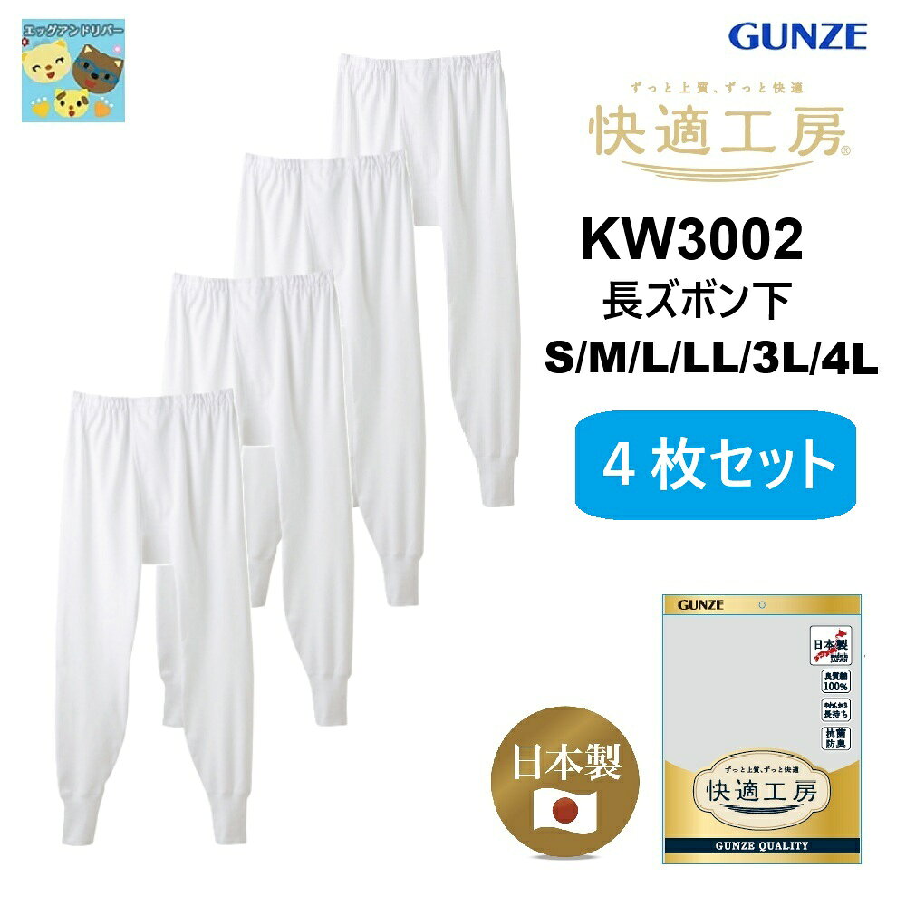 商品説明素材本体：綿100％ 裾口ゴム部：綿80％、ポリエステル20％サイズSサイズ(胸囲80～88ウエスト68～76） Mサイズ（胸囲88〜96ウエスト76〜84）Lサイズ（胸囲96〜104ウエスト84〜94） LLサイズ（胸囲104〜112ウエスト94〜104） 特徴 綿素材ご愛用者様から絶大な人気を誇るロングセラーブランドです。ソフトな肌ざわりが長持ちするおすすめ肌着です。 こちらの商品は、フライス編みでやわらかな素材に仕上がっています。フライス素材は、アンダーウェアの定番素材として使われることが多く、伸縮性に優れ、やわらかく肌ざわりのいい着心地です。 注意 モニターの発色の具合によって実際のものと色が異なる場合がございます。 メーカー希望小売価格はメーカー商品タグに基づいて掲載しています