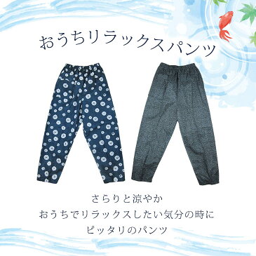 【春夏向き】おうちリラックスパンツ 女子もんぺ 遠州染 1900 リラパン 日本製 綿100%