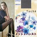 【グンゼ】Tucheトゥシェ レディースストッキング メッシュ柄ストッキング ブラック ヌードベージュ パーティ 結婚式