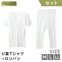 ★【アサメリー】【上下SET】U首Tシャツ+ロンパン 110213-110240 紳士 日本製高級肌着 綿100% メンズイン 吸汗&速乾 サイズ M・L プレゼント ギフト 無料ラッピング 父の日
