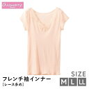 【アサメリー婦人】【フレンチ袖シャツ】【レースが多めタイプ】【M/L/LL】30-2162-ML 婦人インナー レース多め 吸汗&速乾 サイズ M/L 敬老の日...
