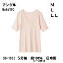 【アングル】【gold100】【5分袖シャツ】【綿100%】【単品】30-1005 日本製 サイズ M/L/LL 60代 70代 80代 90代 通年 ゴールド100(4)