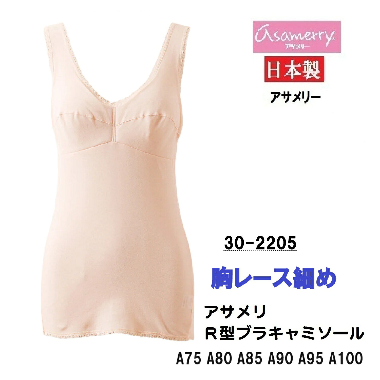 楽天市場】アムニー ブラトップの通販