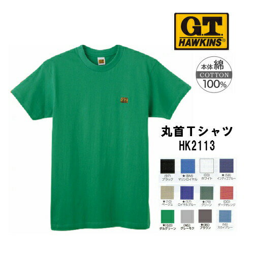 ★旧品番 M寸 マリンロイヤルのみ在庫限りで終了★【G.T.HAWKINS】 HK2113 GTホーキンス 半袖丸首Tシャツ G.T.HAWKINS メンズ 半袖 綿100％ 天竺 Mサイズのみ 胸刺繍 半丸 ワンポイント Tシャツ 動会 丈夫 長持ち まとめ買い