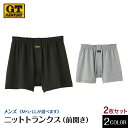 【G.T.HAWKINS】【2枚セット】HK1993 ニットトランクス(前あき) GTホーキンス 天竺 綿100% 紳士 グンゼ gunze