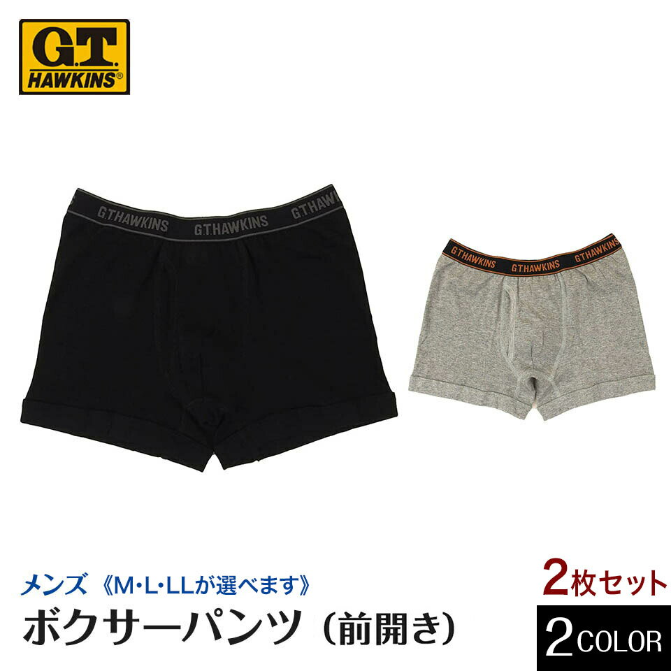 Other - ★在庫限りで終了★【G.T.HAWKINS】【2枚セット】HK1980 ボクサーブリーフ(前あき） GTホーキンス フライス 綿100% 紳士 グンゼ gunze 送料無料